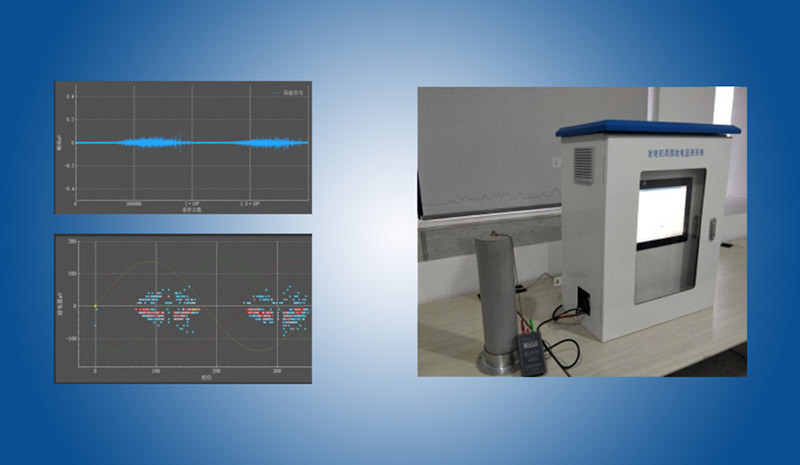 发电机中性点宽频带局部放电在线监测装置
